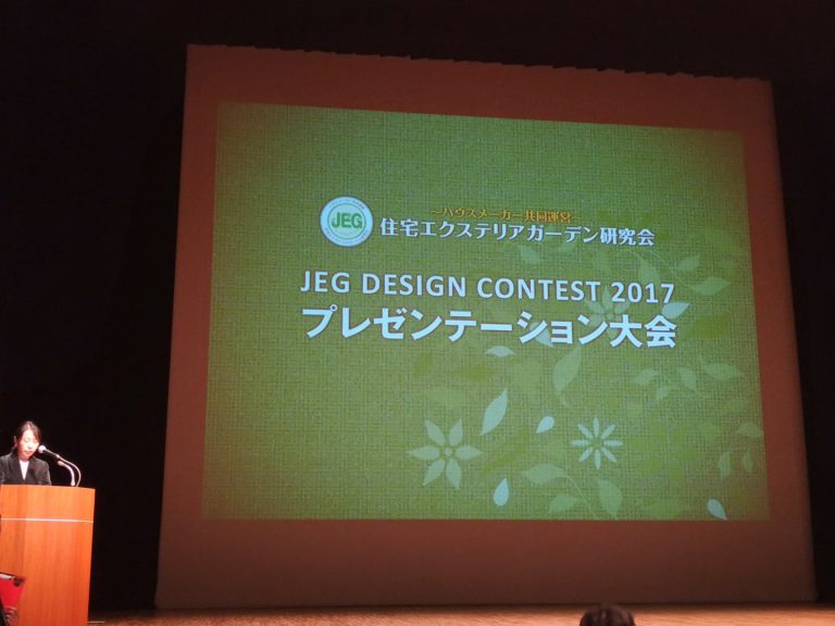 Read more about the article JEG　プレゼンテーション大会